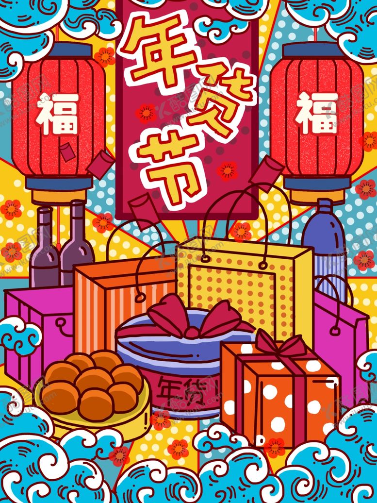 编号：73933304132054335925【酷图网】源文件下载-年货节复古创意海报中国风购物狂