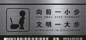 厕所文明标牌