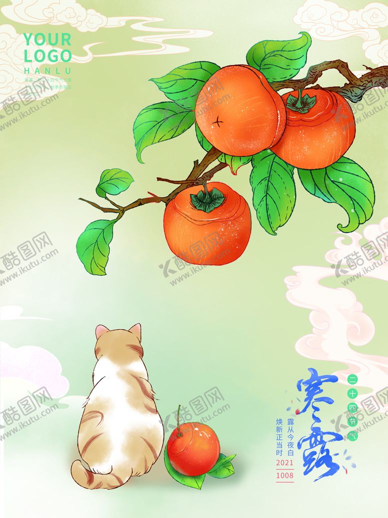 编号：80564110060149087613【酷图网】源文件下载-寒露 