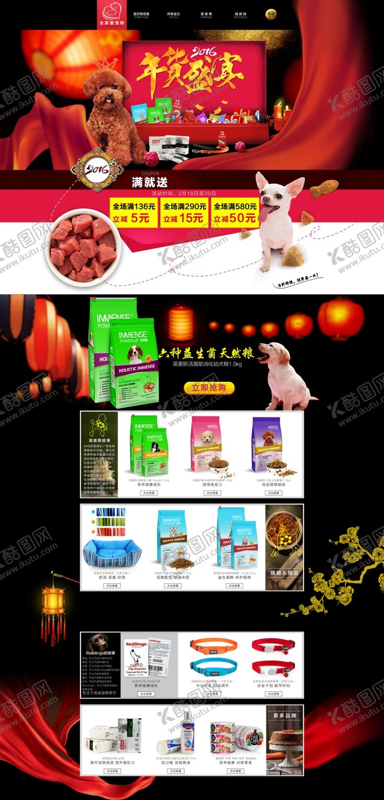 编号：47698607141213068965【酷图网】源文件下载-淘宝新年首页