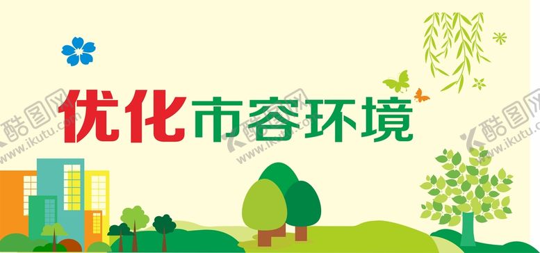 编号：87014910080138016458【酷图网】源文件下载- 公益海报