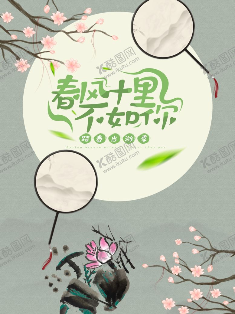 编号：15160206260158117637【酷图网】源文件下载-古风