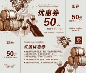 优惠券门票代金模板体验抵扣