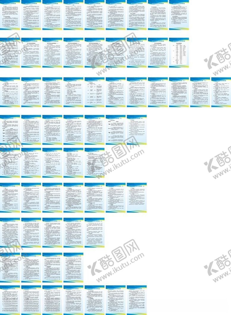 编号：49172106091707477934【酷图网】源文件下载-农事服务中心制度牌