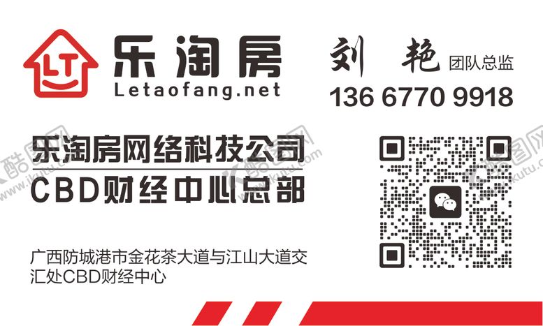 编号：39511104200846385988【酷图网】源文件下载-乐淘房名片