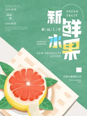 餐饮海报宣传 (43)