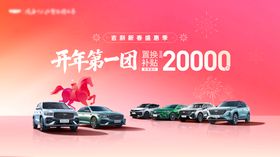 新春盛惠季