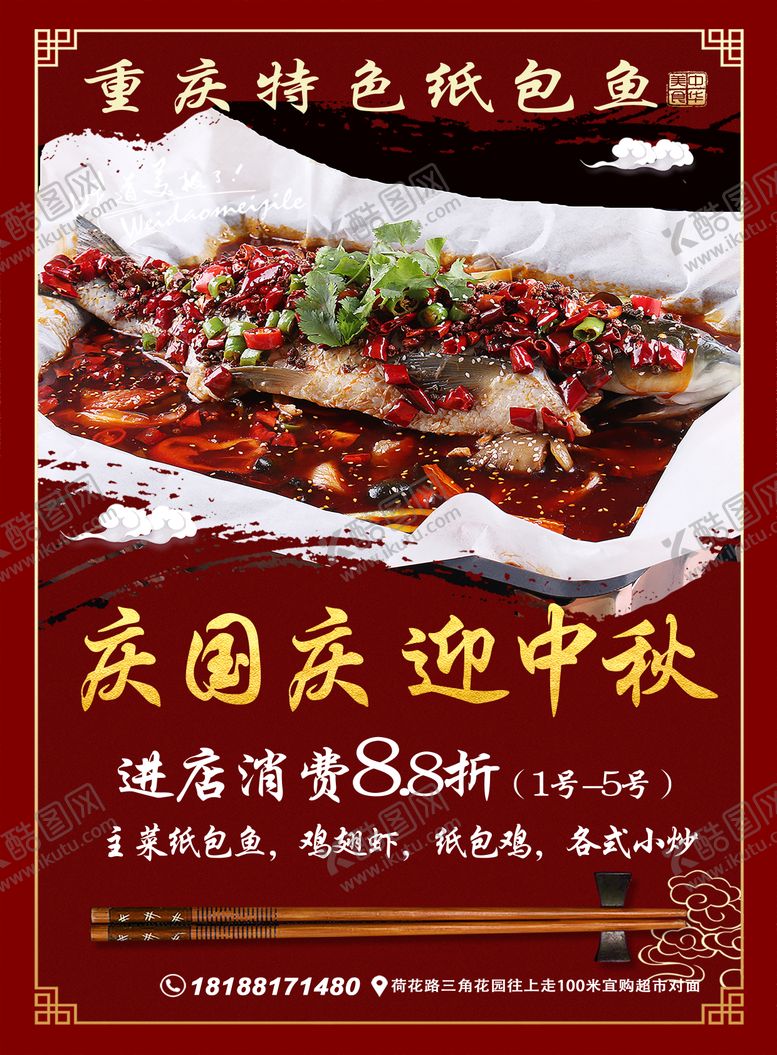编号：70672606131326541422【酷图网】源文件下载-纸包鱼