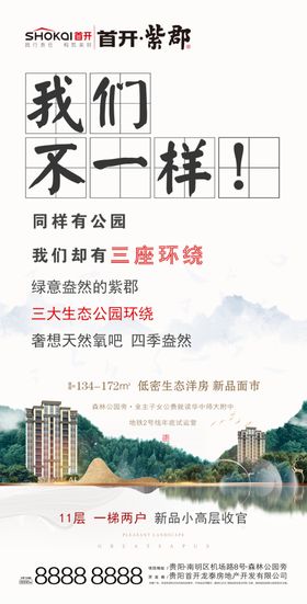 地产春天女神节送花飞机稿