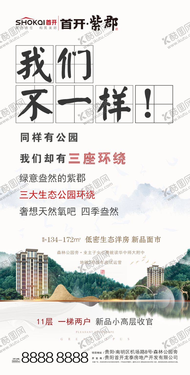 编号：81319305080755022031【酷图网】源文件下载-地产飞机稿