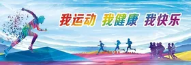 运动会体育运动会