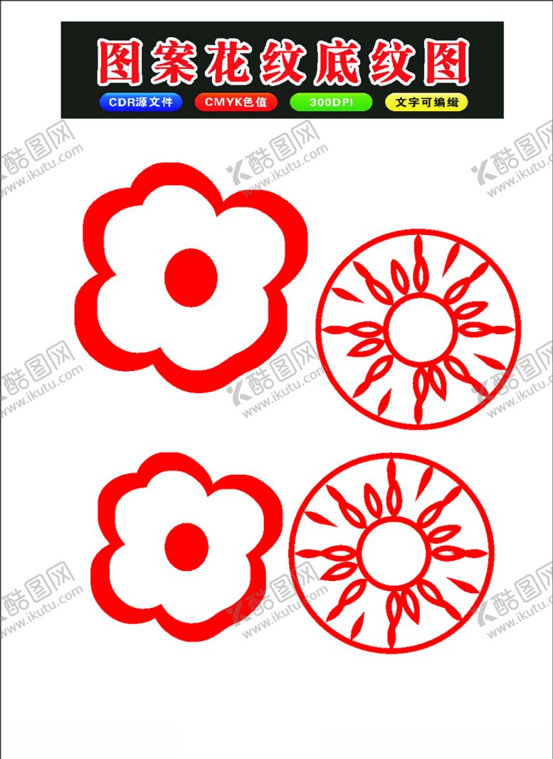 编号：22906409250113054067【酷图网】源文件下载-原创手绘花朵边模板原创