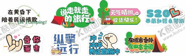 编号：47283104052231568622【酷图网】源文件下载-旅行手举牌