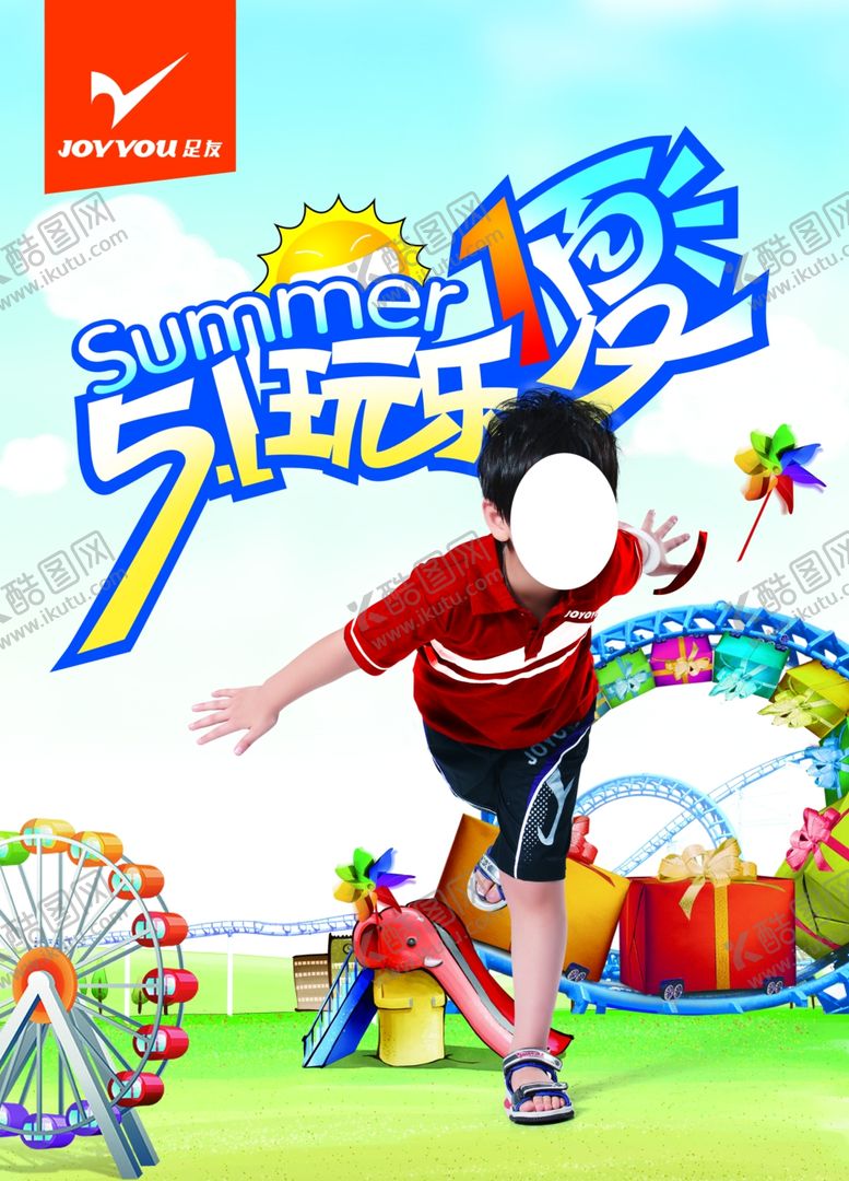 编号：18163309151843002694【酷图网】源文件下载-玩乐1夏