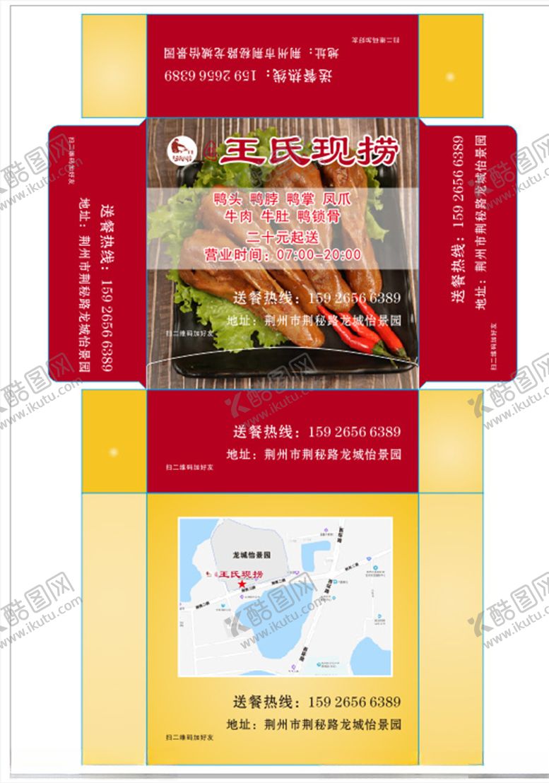 编号：48065810281146133781【酷图网】源文件下载-抽纸盒