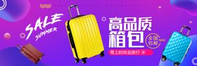 高品质箱包