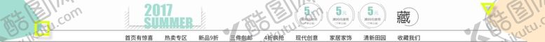 编号：88505307050254248917【酷图网】源文件下载-店招