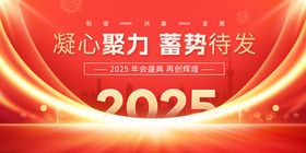 2025欢度