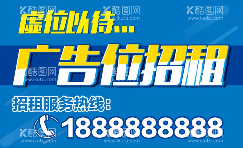 编号：57174311221116157443【酷图网】源文件下载-广告位招租