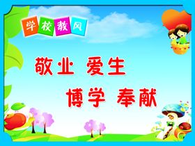 上下楼梯安全标语