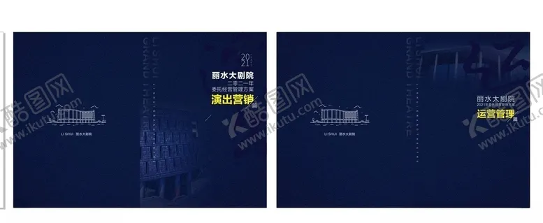 编号：22983905020126212768【酷图网】源文件下载-画册封面
