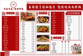 中式喜庆美食插画海报