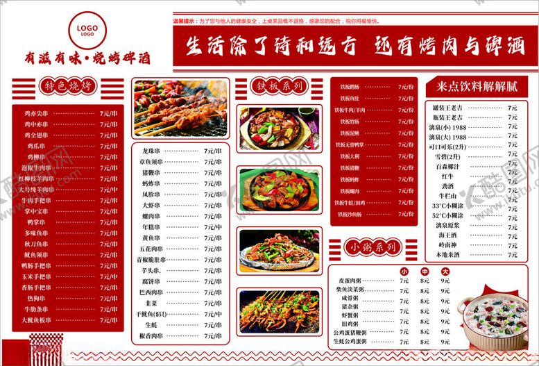 编号：73114711210057229406【酷图网】源文件下载-中式美食