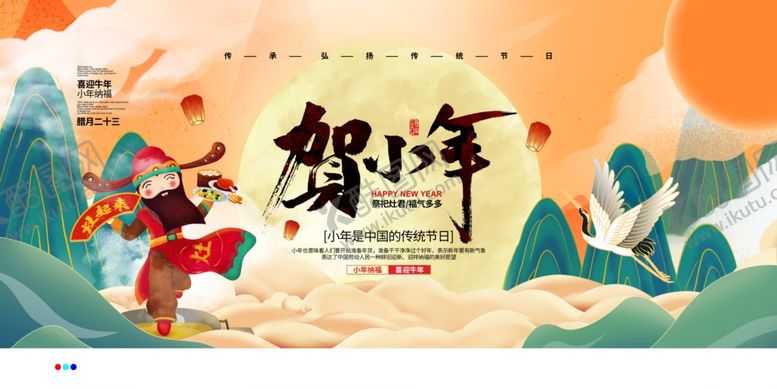 编号：37541905150429061179【酷图网】源文件下载-小年
