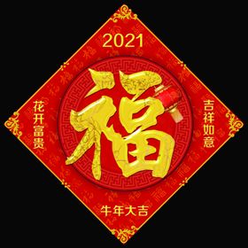 牛年新年对联