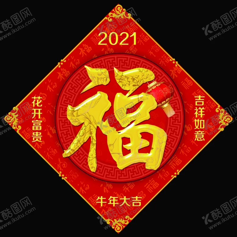 编号：55579105010459086182【酷图网】源文件下载-新年对联牛年对联春联