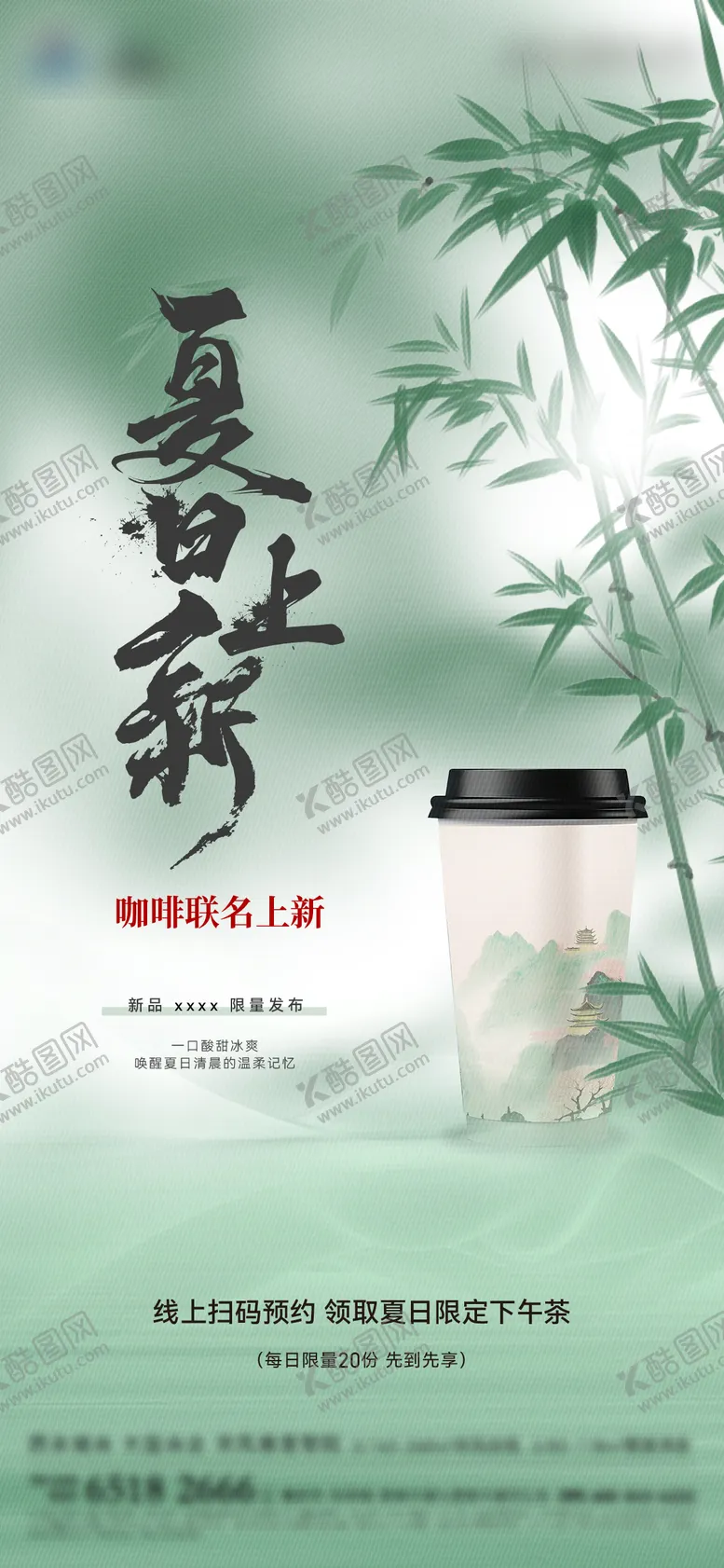 编号：73638412011859058261【酷图网】源文件下载-地产海报