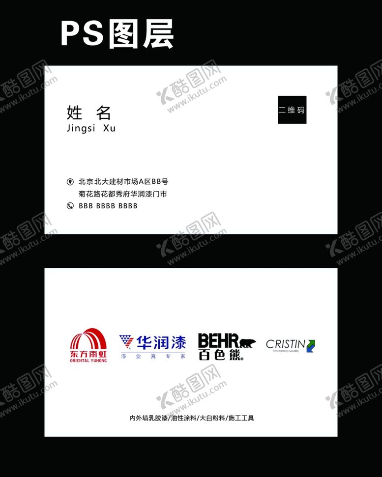 编号：23446902260126112164【酷图网】源文件下载-高档名片