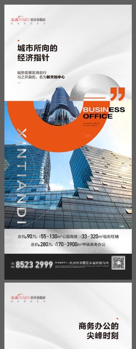 写字楼价值点系列