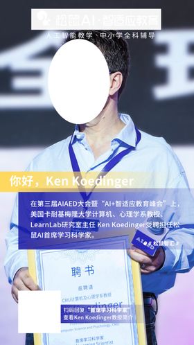 松鼠聘书