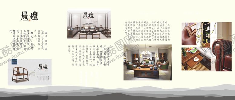 编号：23983210010100308934【酷图网】源文件下载-赖氏家具彩页