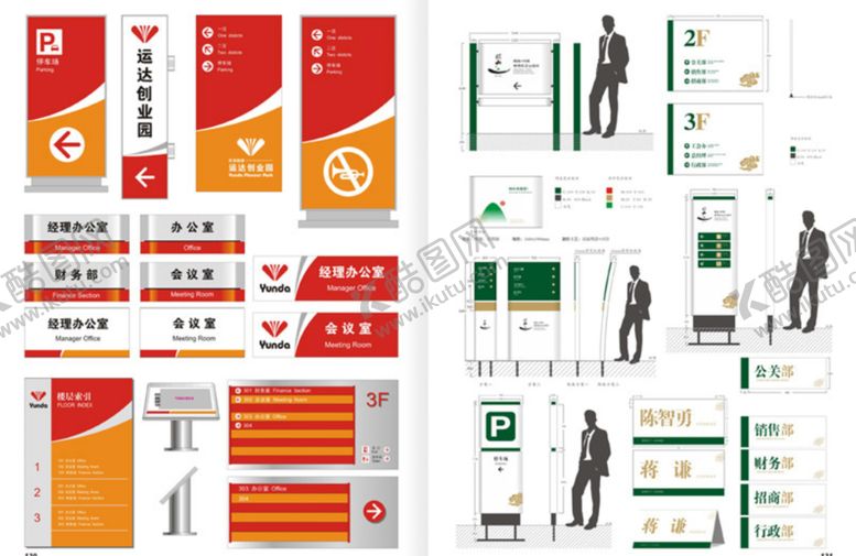 编号：73919502100259257455【酷图网】源文件下载-工业园标识标牌导视系统