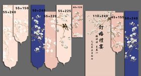 新中式订婚宴
