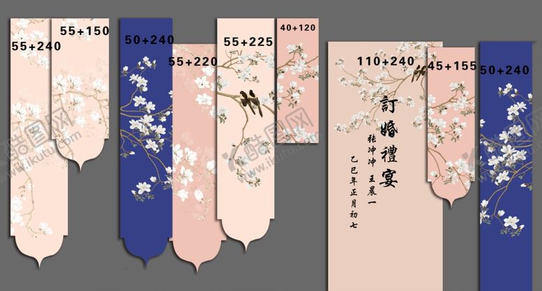 编号：84585306300655479262【酷图网】源文件下载-新中式订婚宴