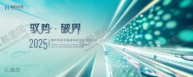 编号：63780609300040195814【酷图网】源文件下载-会议背景