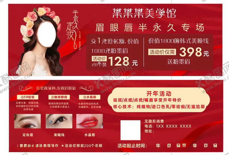 编号：59960806292347425456【酷图网】源文件下载-代金券