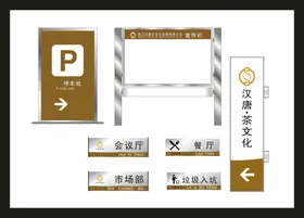 VI导视设计户外招牌