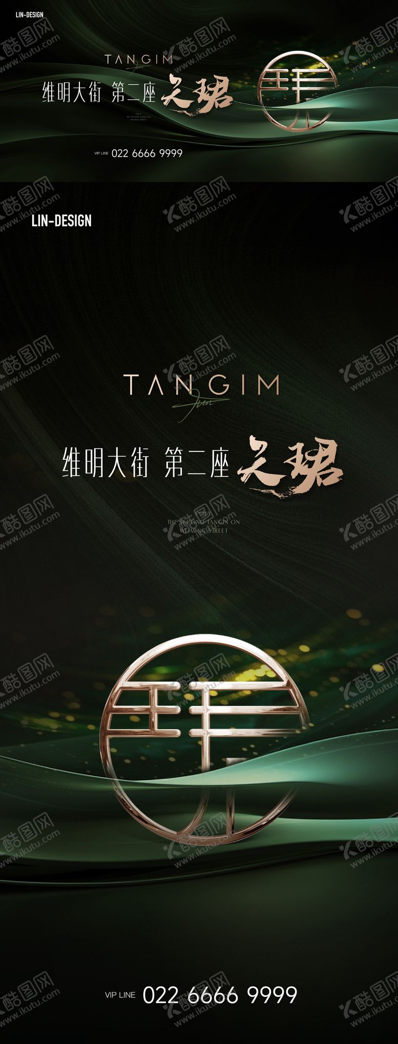 编号：61475408191713214589【酷图网】源文件下载-地产入市主画面