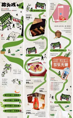 商业新店开业美食甜品公众号推文长图