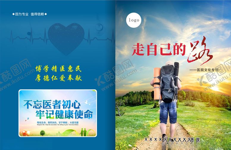 编号：91313610280221519379【酷图网】源文件下载-封面封皮励志杂志