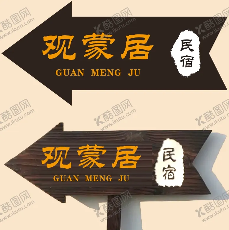 编号：79076003051037315891【酷图网】源文件下载-箭头指示牌