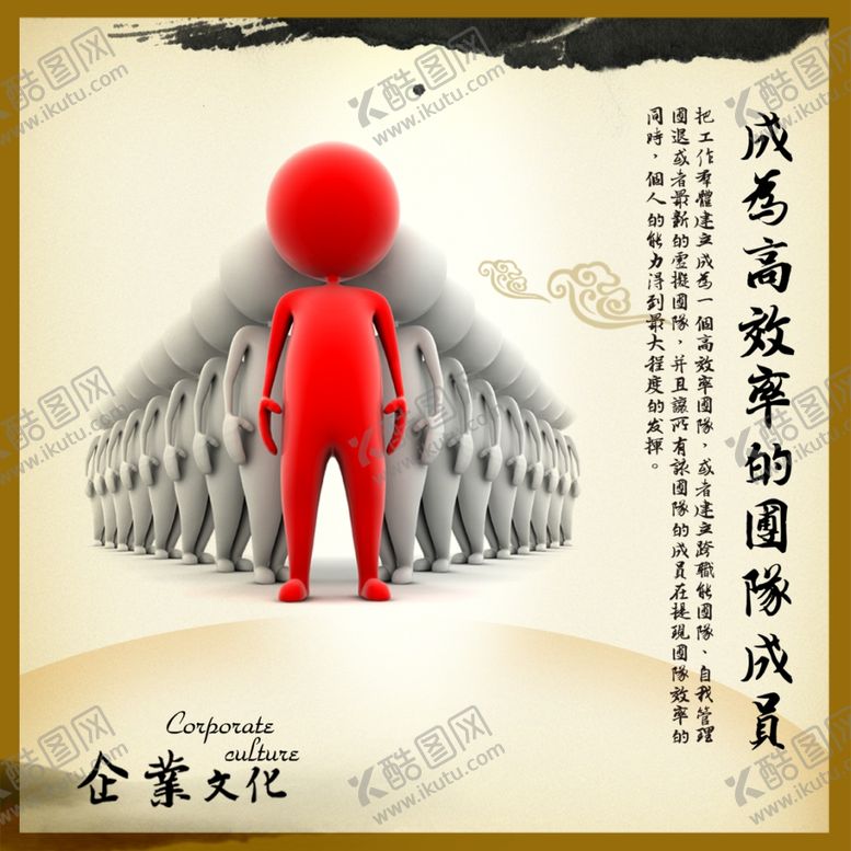 编号：85148709120632446897【酷图网】源文件下载-团队合作企业文化