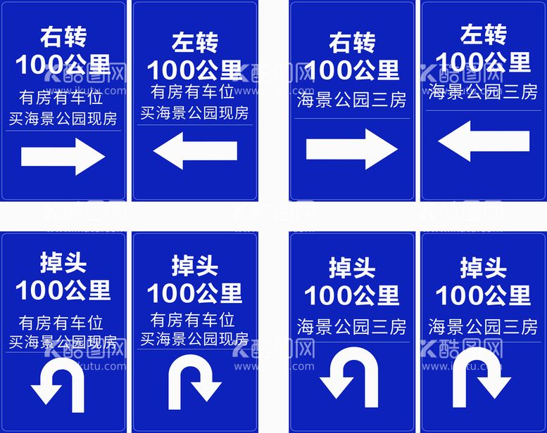 编号：22305001241306099976【酷图网】源文件下载-道路蓝牌