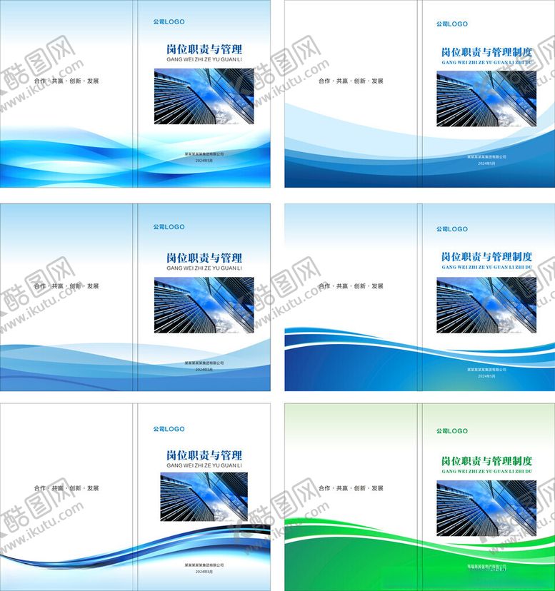 编号：75180401211517332328【酷图网】源文件下载-封面