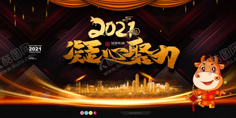 编号：90344203271135487991【酷图网】源文件下载-黑金大气年终晚会颁奖