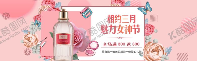 编号：80679209292306221760【酷图网】源文件下载-女生节